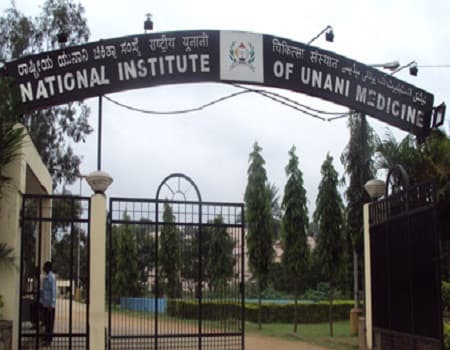 National Institute of Unani Medicine Bangalore Academic Building photo 1