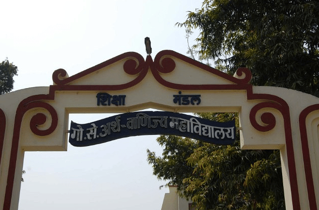 GS College of Commerce and Economics Jabalpur GSC- Infrastructure photo 14