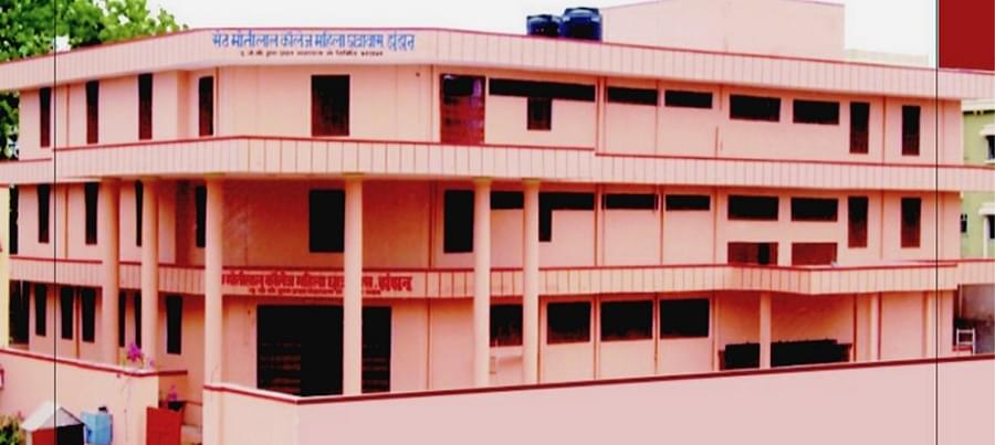 Seth Motilal PG College Jhunjhunu Campus photo 4