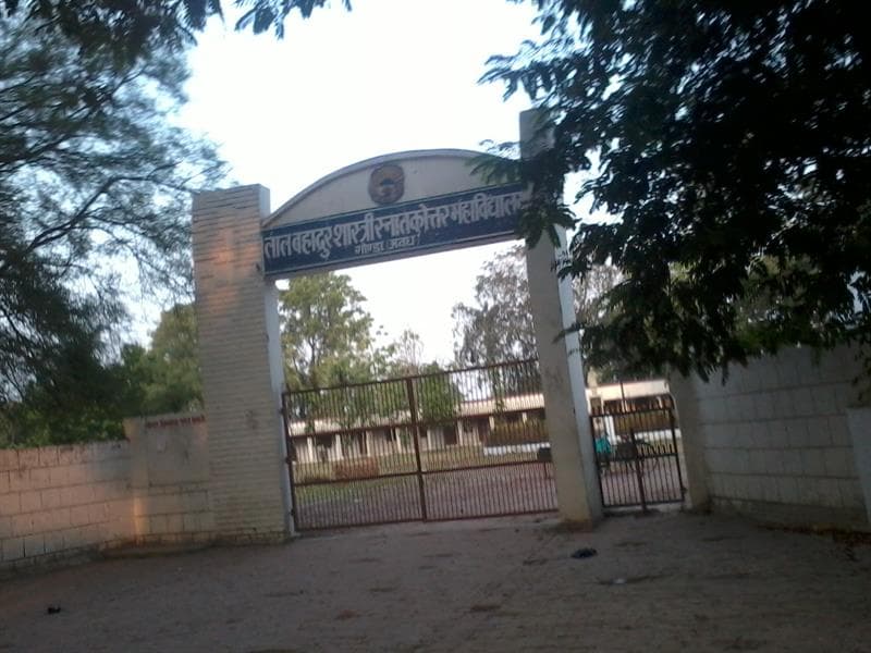 Lal Bahadur Shastri Post Graduate College Gonda Buildings photo 3