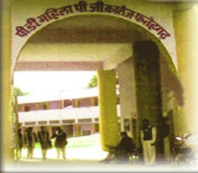 PD Mahila Degree College Farrukhabad Academic Building photo 4