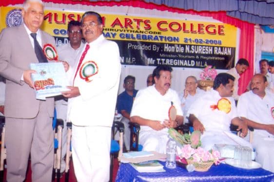 Muslim Arts College Kanyakumari Campus photo 6