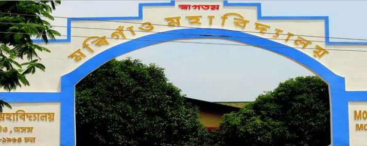 Morigaon College Marigaon Campus photo 9