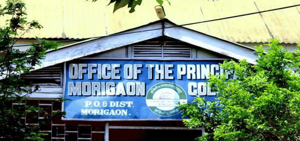 Morigaon College Marigaon Campus photo 7