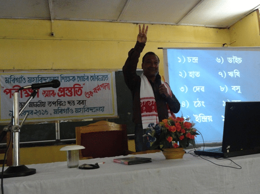 Morigaon College Marigaon Campus photo 5