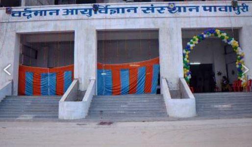 Vardhman Institute of Medical Sciences Nalanda Infrastructure photo 1