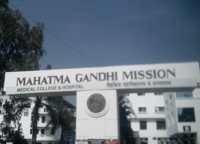 Mahatma Gandhi Mission's Medical College Aurangabad Academic Building photo 2