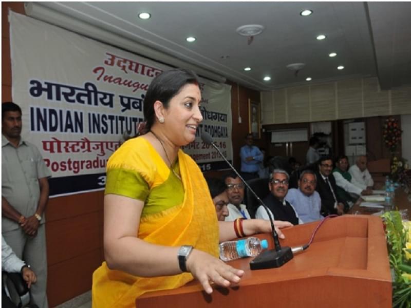 IIM Bodh Gaya Inaugural Function photo 3