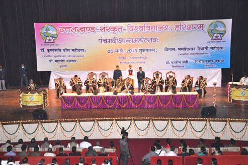 Uttarakhand Sanskrit University Haridwar College Events photo 2