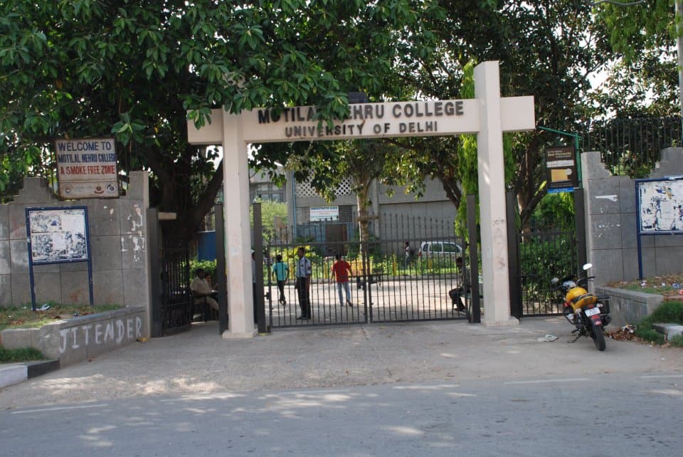 Motilal Nehru Evening College Campus photo 5