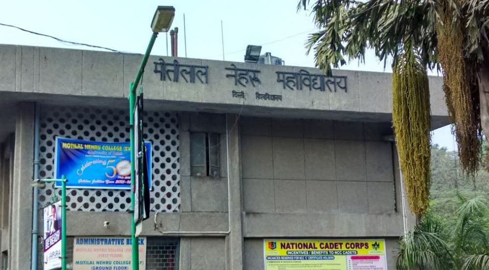 Motilal Nehru Evening College Campus photo 2