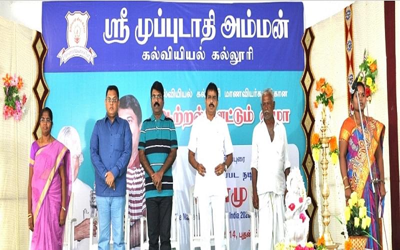 Sri Muppudathi Amman College of Education Tirunelveli Academic Building and Events photo 3
