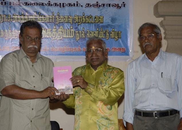 Tamil University, Directorate of Distance Education Thanjavur Events photo 1