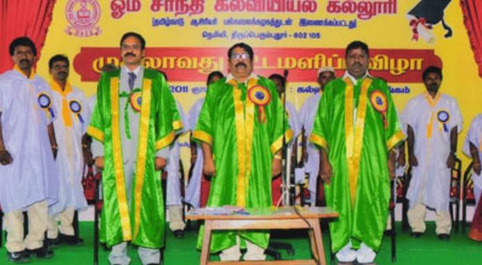 Om Shanti College of Education Kanchipuram OSCE photo 3