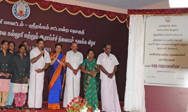 Horticultural College and Research Institute for Women Tiruchirappalli Events photo 2