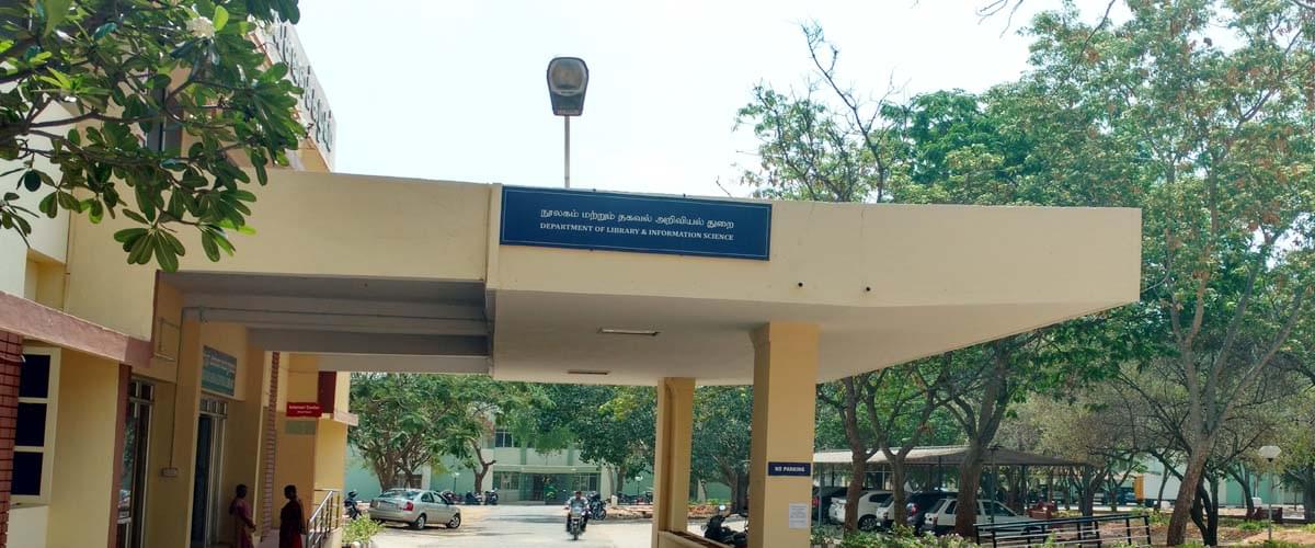 School of Commerce, Bharathiar University Coimbatore Academic Building and photo 1
