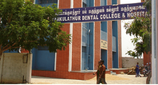 SRM Kattankulathur Dental College Kanchipuram Academic Buildings photo 1