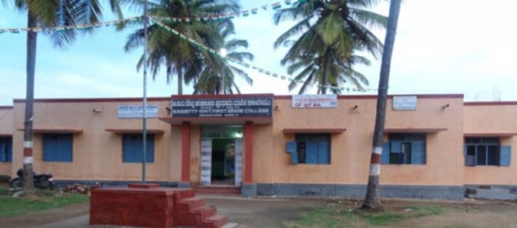 B.M. Shetty Government First Grade College Hassan Academic Building photo 3