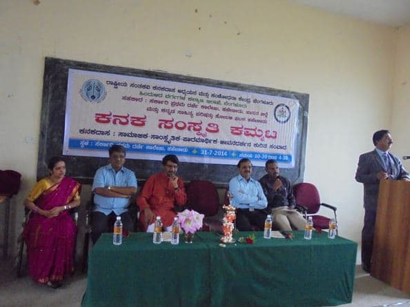 Government First Grade College Halebeedu Hassan Events photo 6