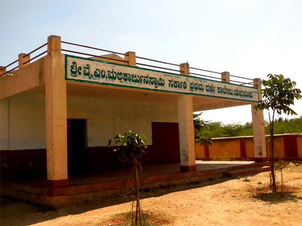 Y.M.Mallikarjunaswamy Government First Grade College Chamarajnagar Academic Building and facilities photo 5