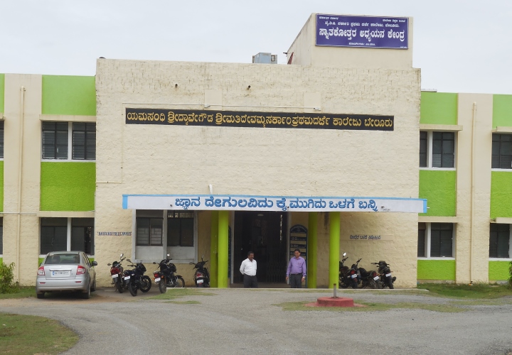 YDD Government First Grade College Hassan College Building photo 2