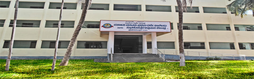 Government First Grade College for Women Holenarasipur Facility photo 4