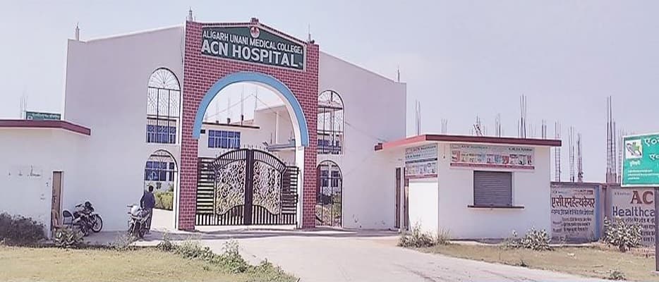 Aligarh Unani Ayurvedic Medical College & ACN Hospital Academic Building photo 2
