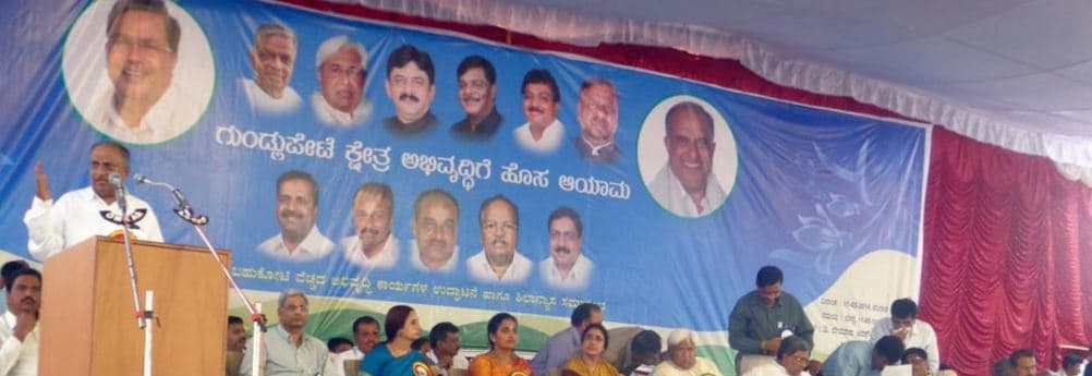 Government First Grade College Gundlupet Event photo 1