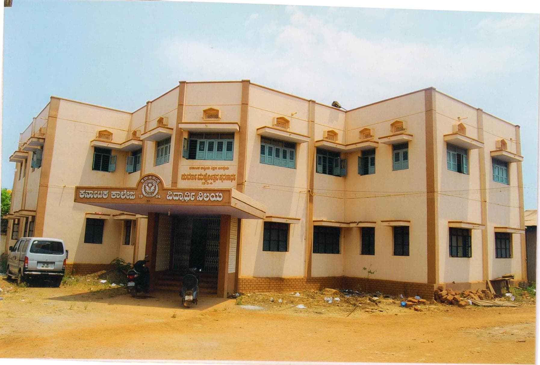 Karnataka College Of Education Bidar College Facility photo 3