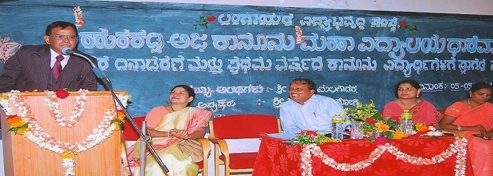 Hurakadli Ajja Law College Dharwad Events photo 1