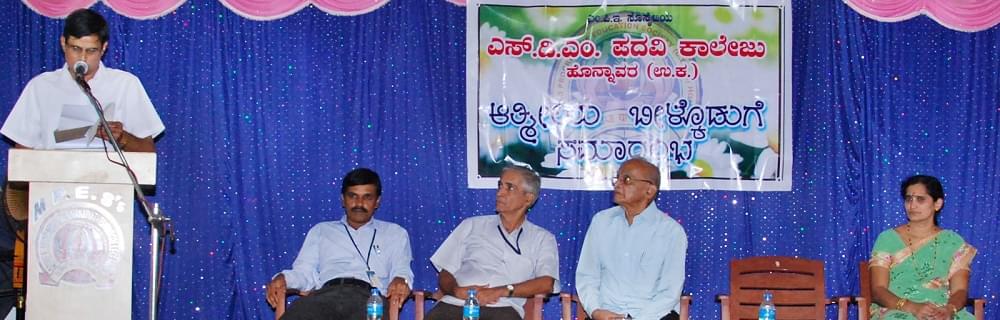 M.P.E. Society's S.D.M. College of Arts, Science and Commerce Honavar Events photo 7