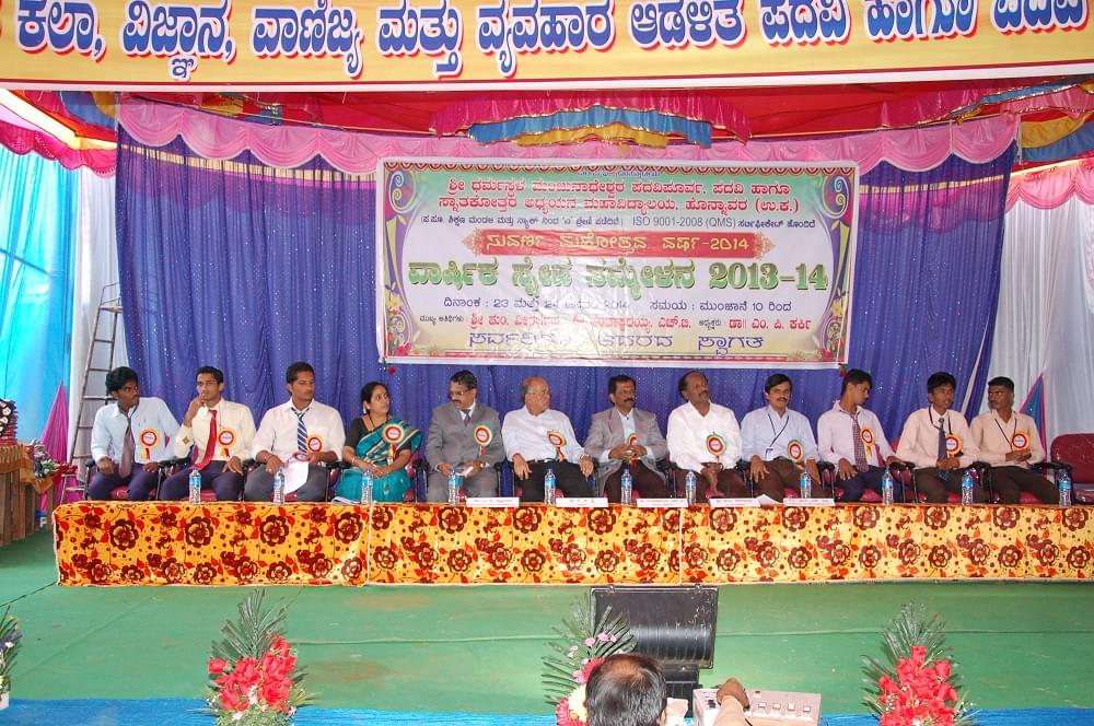M.P.E. Society's S.D.M. College of Arts, Science and Commerce Honavar Events photo 8
