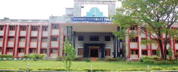 Kuvempu University Shimoga Academic Building photo 18