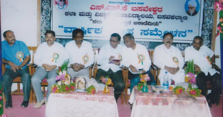 S S K Basaveshwar College Of Arts & Science Bidar Events photo 1