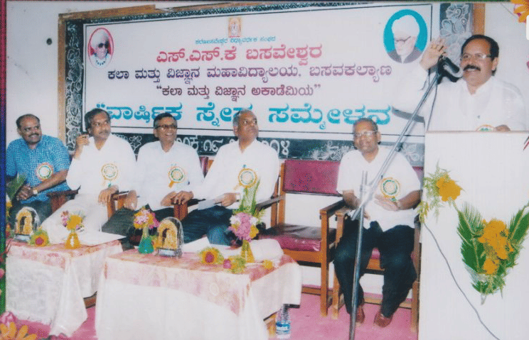S S K Basaveshwar College Of Arts & Science Bidar Events photo 8