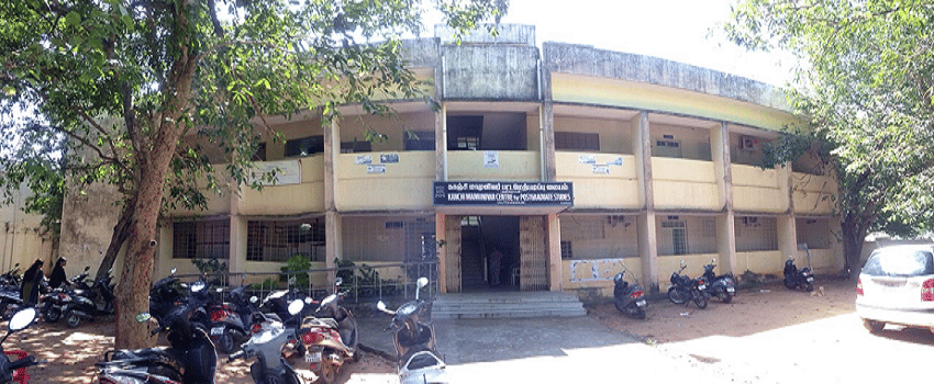 Kanchi Mamunivar Centre for Post Graduate Studies Pondicherry Academic Building photo 3