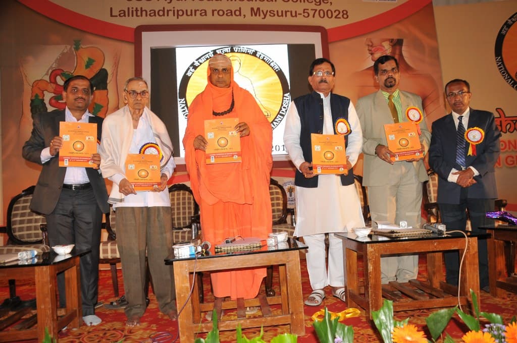 JSS Ayurvedic Medical College and Hospital Mysore National Confrence photo 4