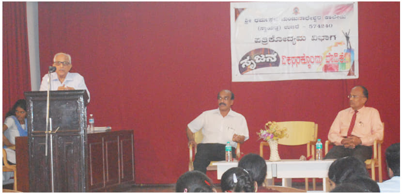 SDMC Ujire Events photo 2