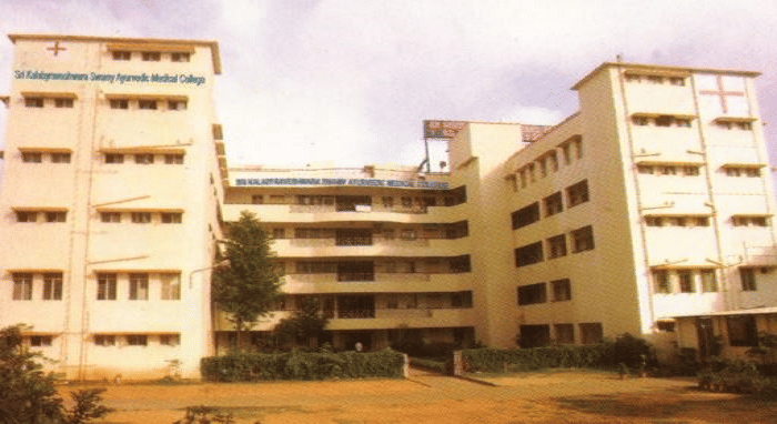 Sri Kalabyraveshwara Swamy Ayurvedic Medical College & Hospital & Research Centre Bangalore Campus photo 1