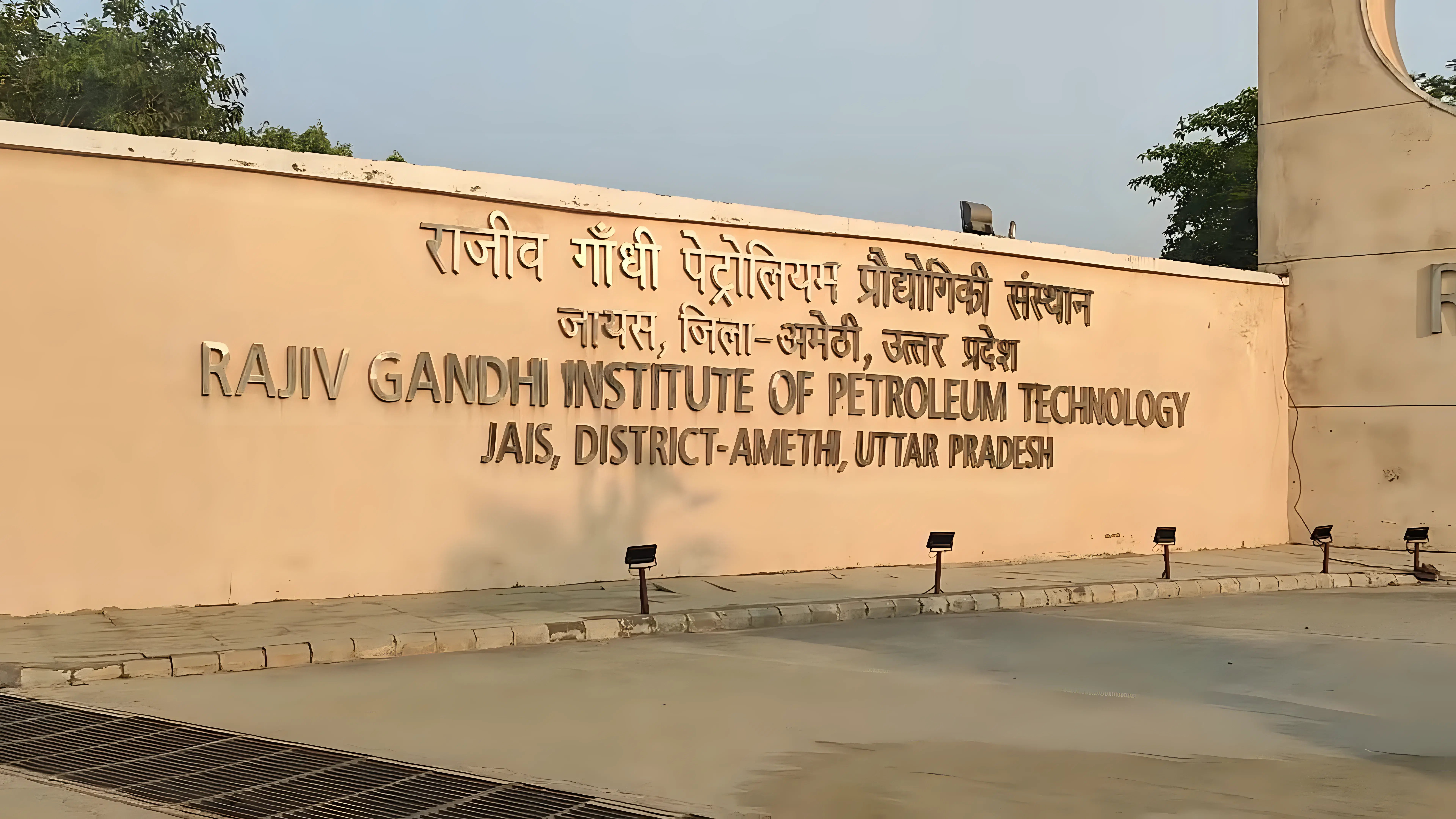 RGIPT Campus photo 3