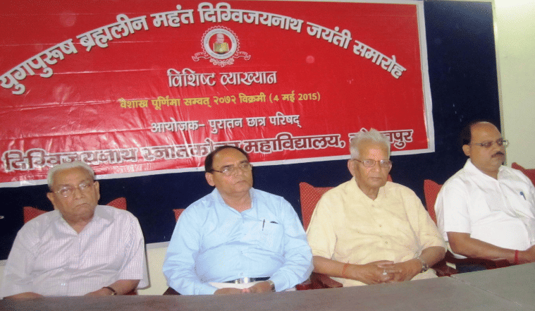 Digvijai Nath Post Graduate College Gorakhpur Events photo 7