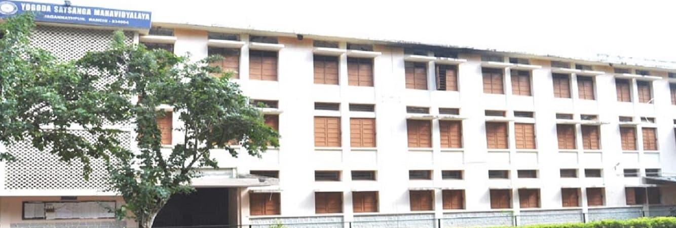 Yogada Satsang Mahavidyalay Ranchi Academic Building photo 3