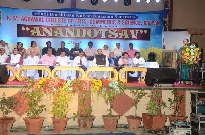 K. M. Agrawal College of Arts, Commerce and Science Kalyan Events photo 1