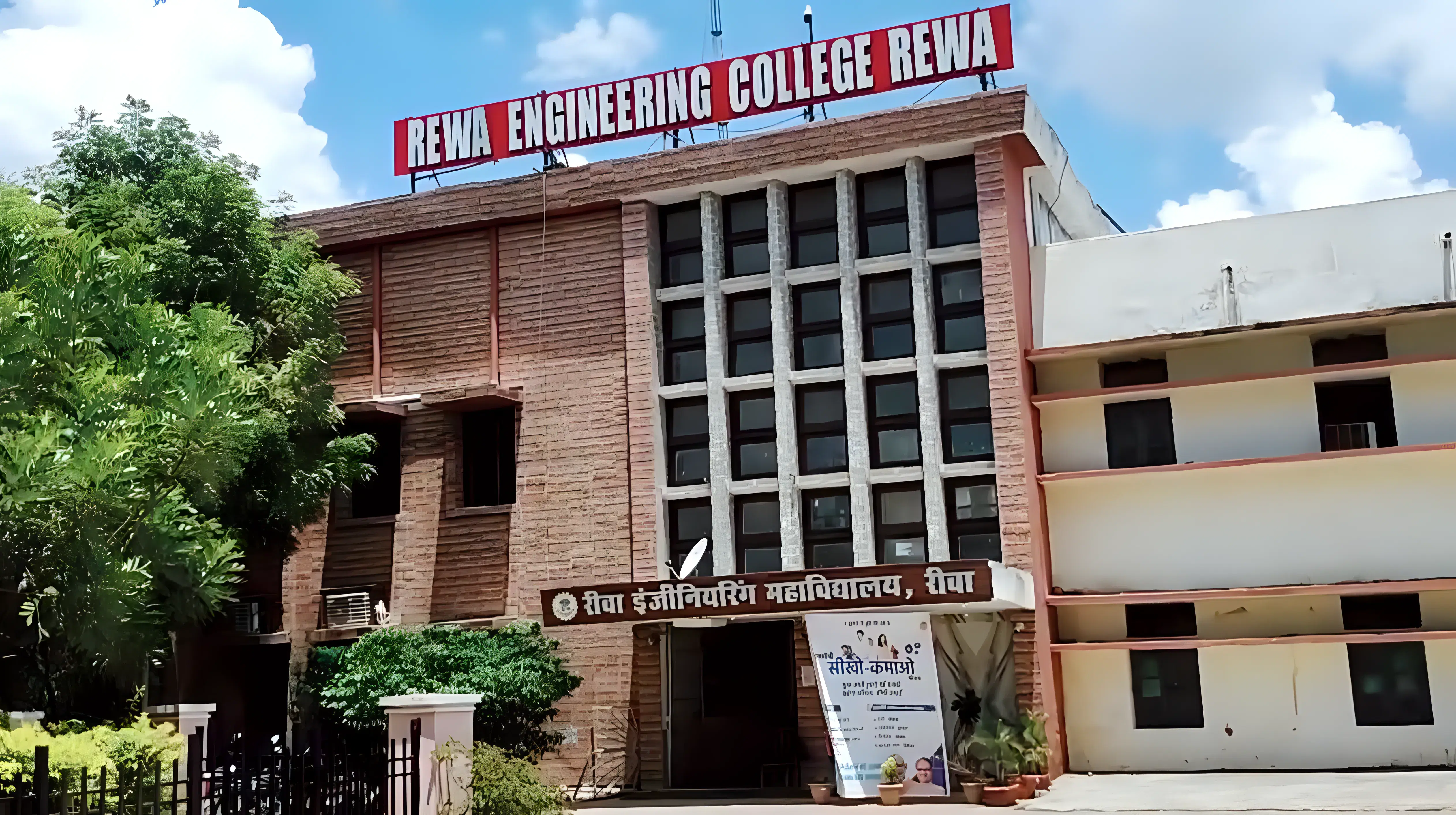 Rewa Engineering College campus photo 2
