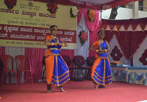 Government Science College Bangalore Campus with Facilities photo 3