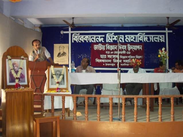 Vivekananda Mission Mahavidyalaya Medinipur Event photo 3