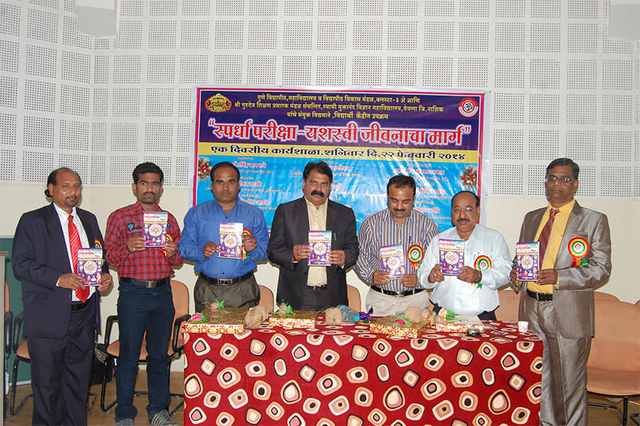 Swami Muktanand College of Science Yeola Event photo 4