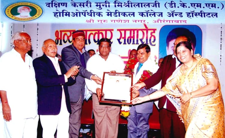 DKMM Homoeopathic Medical College & Hospital Aurangabad Extra Curriculars photo 4