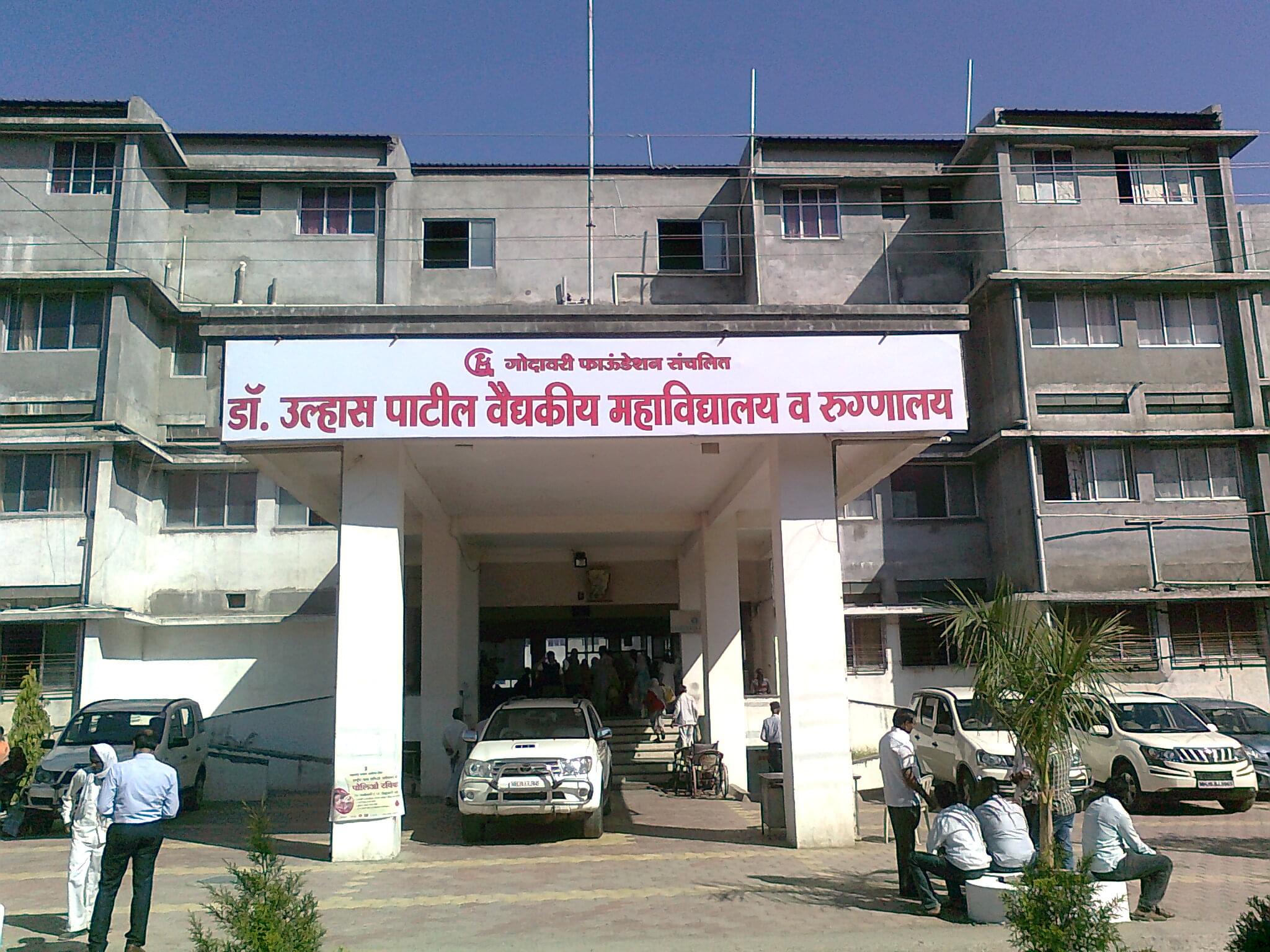 Dr. Ulhas Patil Medical College & Hospital Jalgaon Acedemic Buliding photo 1