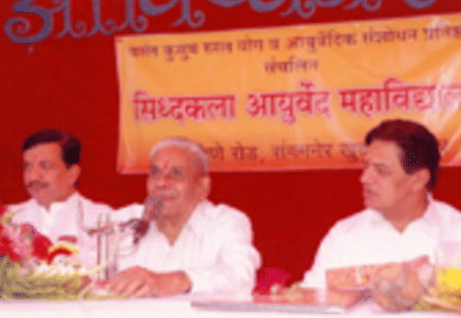 Siddhakala Ayurved Medical College Ahmednagar Events photo 10